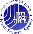 Israeli Security Agency Logo.png